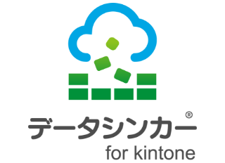 DataSyncer メール to kintone(データシンカー)