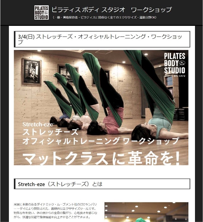PILATES BODY STUDIO 様