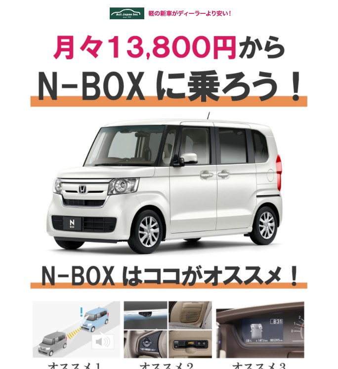 アクトジャパン株式会社 様