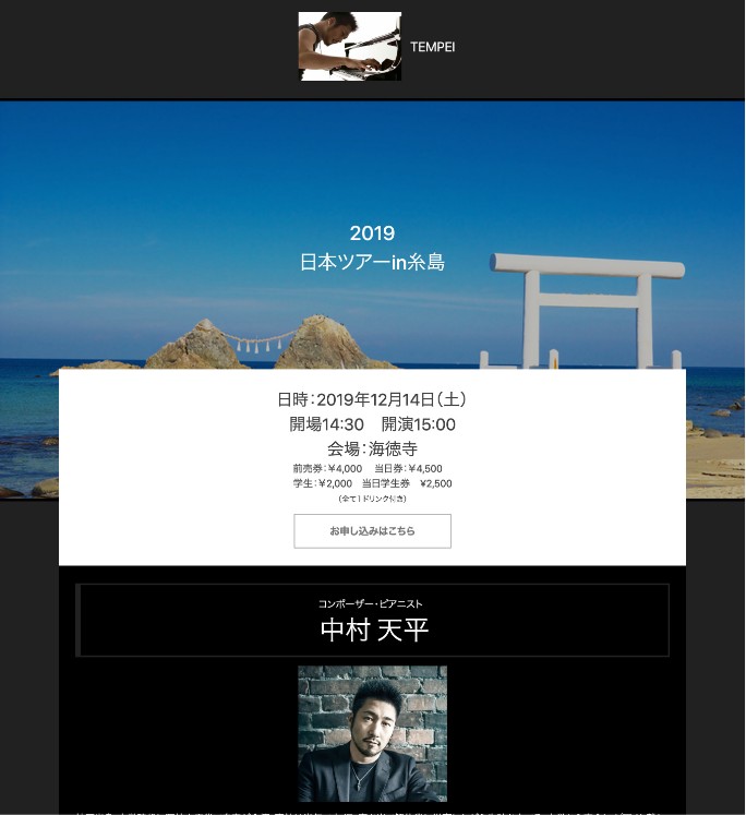 中村 天平 様