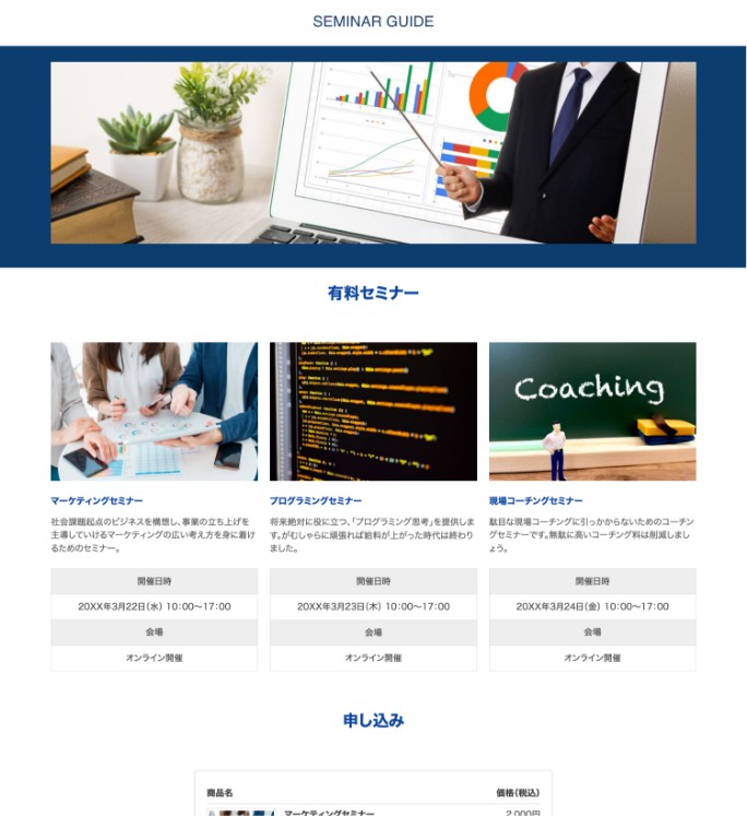 若狭路スポーツトリップ 様