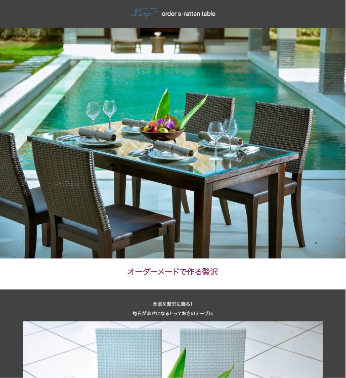株式会社ループ 様