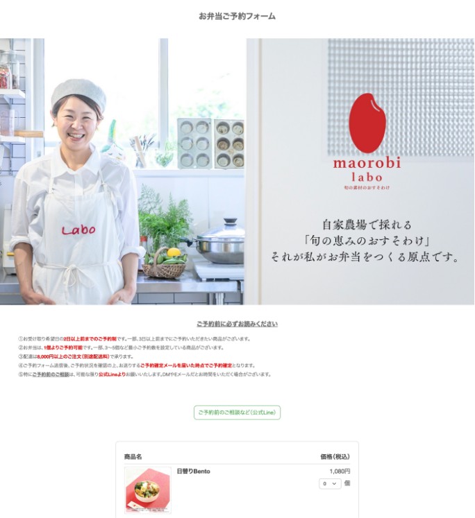 maorobi labo 様